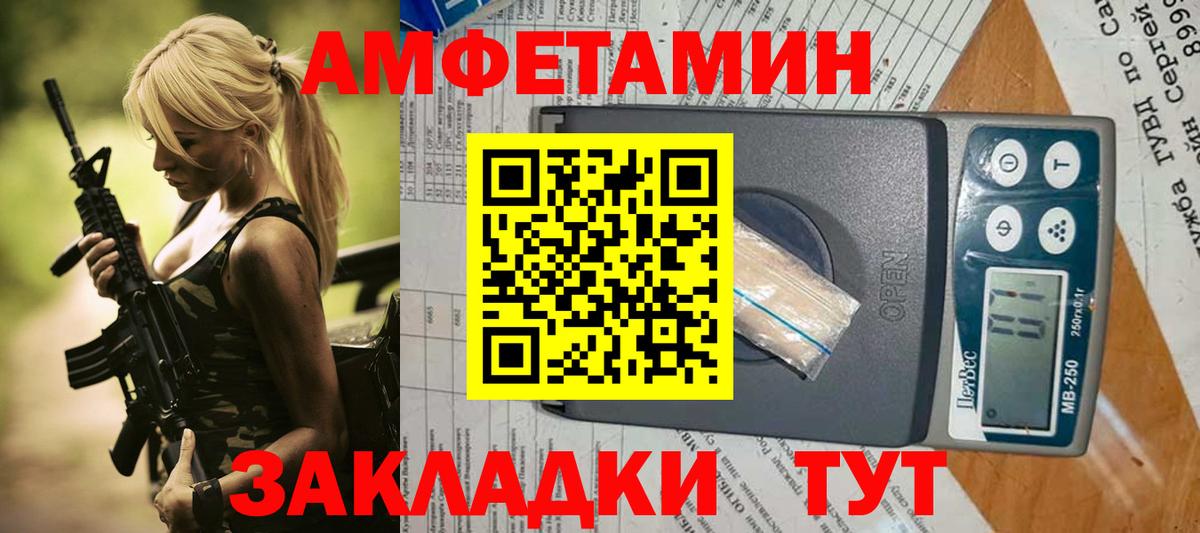 Amphetamine  АМФ VHQ  АМФ  Вход с VPN  Борзя 