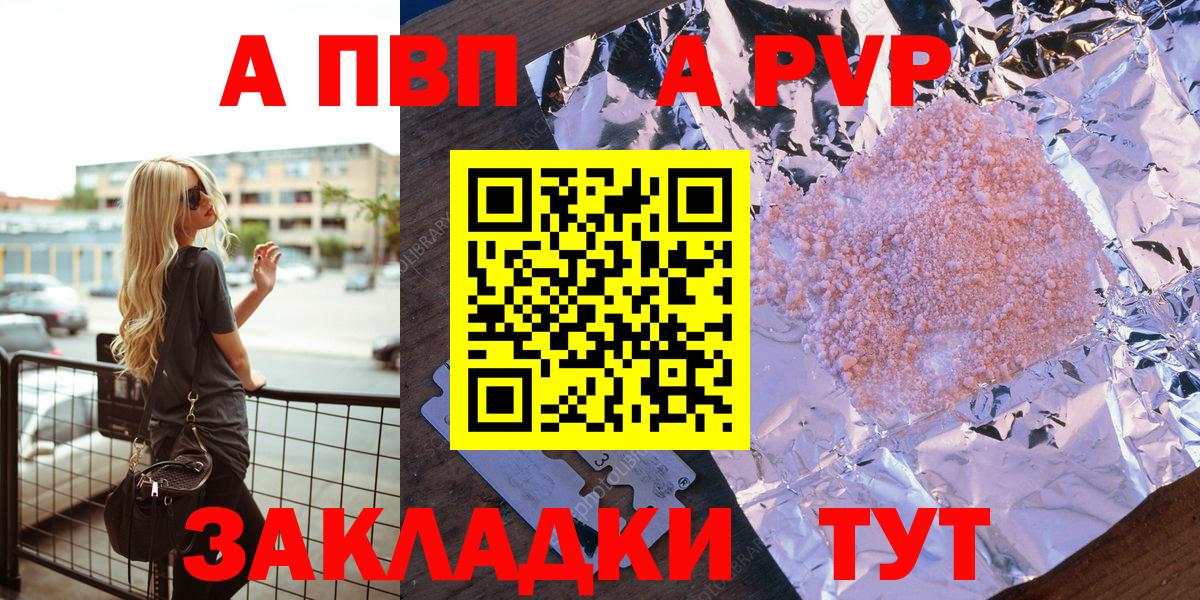 где продают наркотики  Вход с VPN  Alpha-PVP СК  A PVP СК  Борзя  APVP СК КРИС  А ПВП 