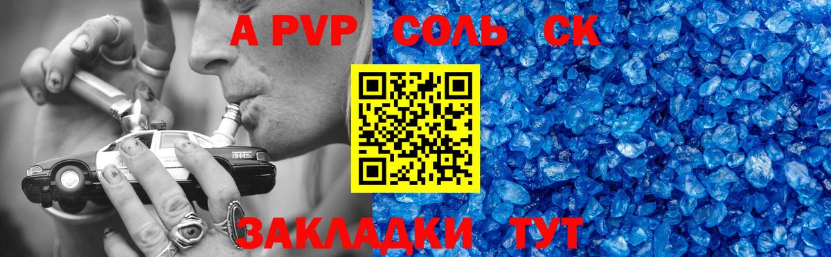 А ПВП СК Борзя