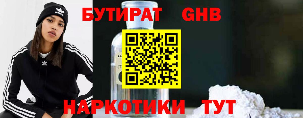 Бутират оксана Борзя