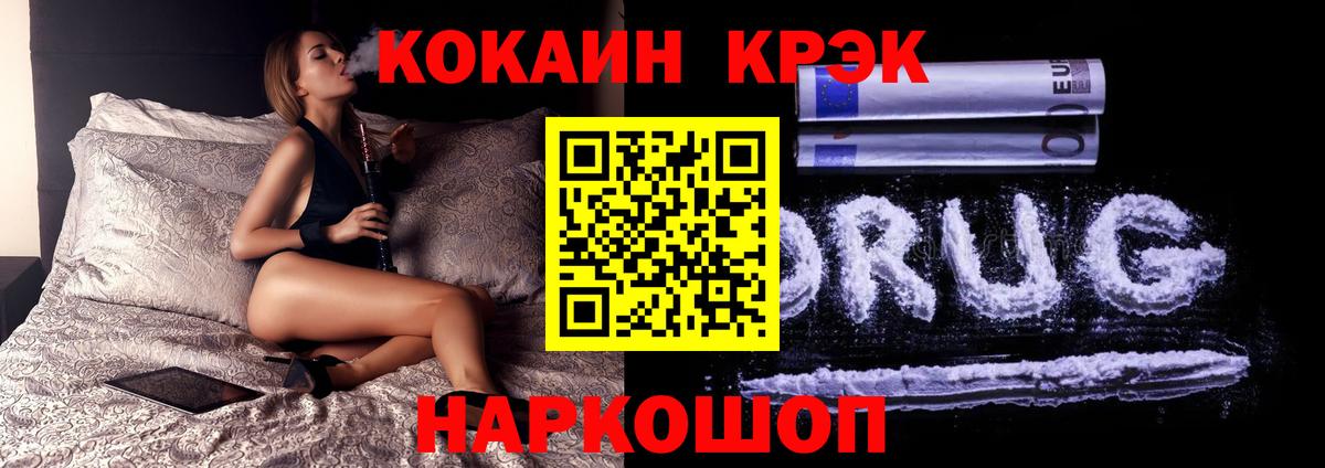 COCAIN Перу  Вход с VPN  Борзя 