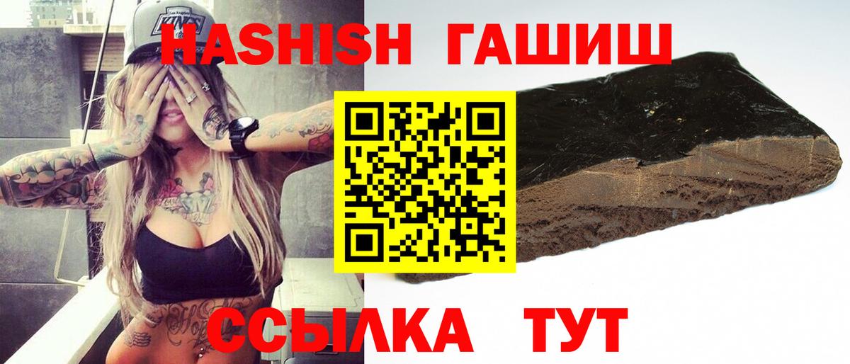 Гашиш Ice-O-Lator  ГАШИШ убойный  Вход с VPN  Борзя 