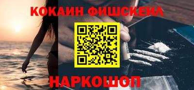 кокаин премиум Рыбинск