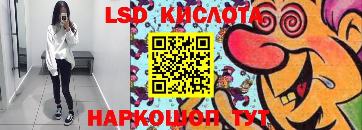 Лсд 25 экстази кислота Борзя