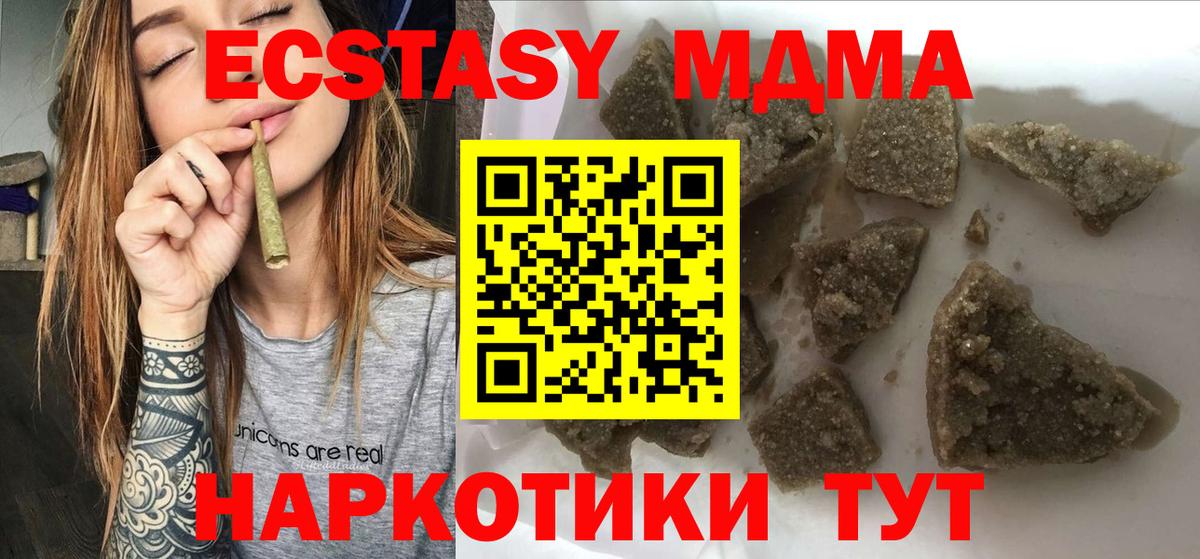 MDMA кристаллы Борзя