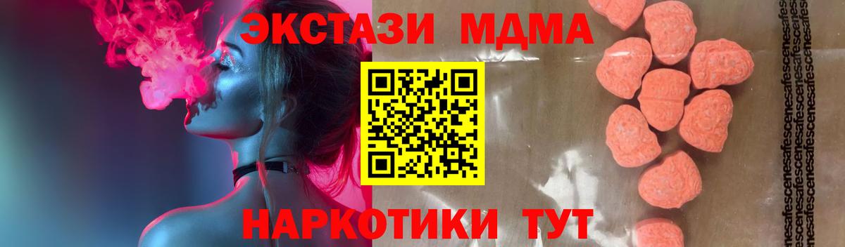 МДМА  MDMA VHQ  MDMA молли  Вход с VPN  Борзя 
