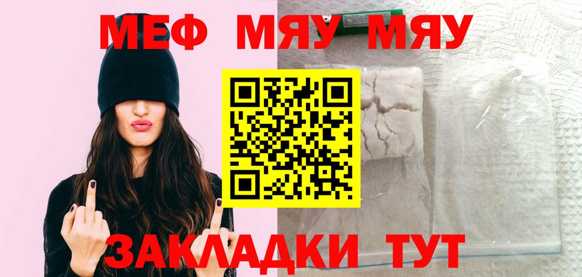 Меф  Борзя