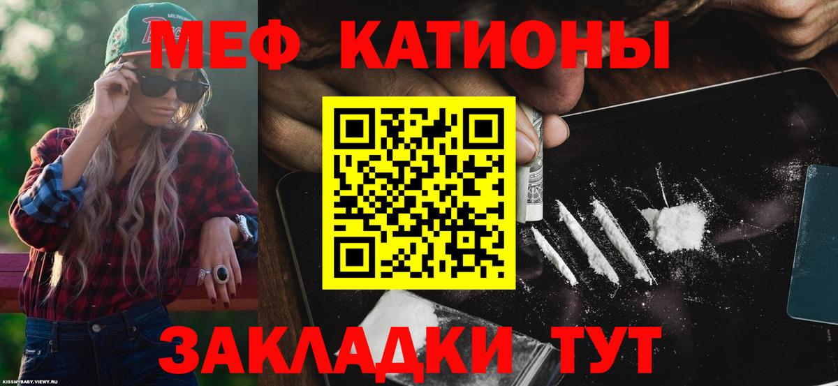 Меф mephedrone  Мефедрон кристаллы  Борзя  Вход с VPN 