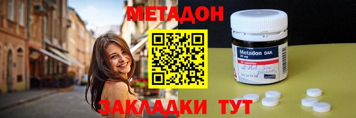 МЕТАДОН VHQ Борзя