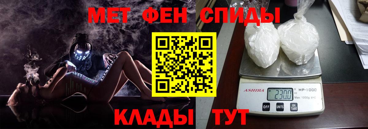 МЕТАМФЕТАМИН винт  Вход с VPN  Первитин  Борзя 