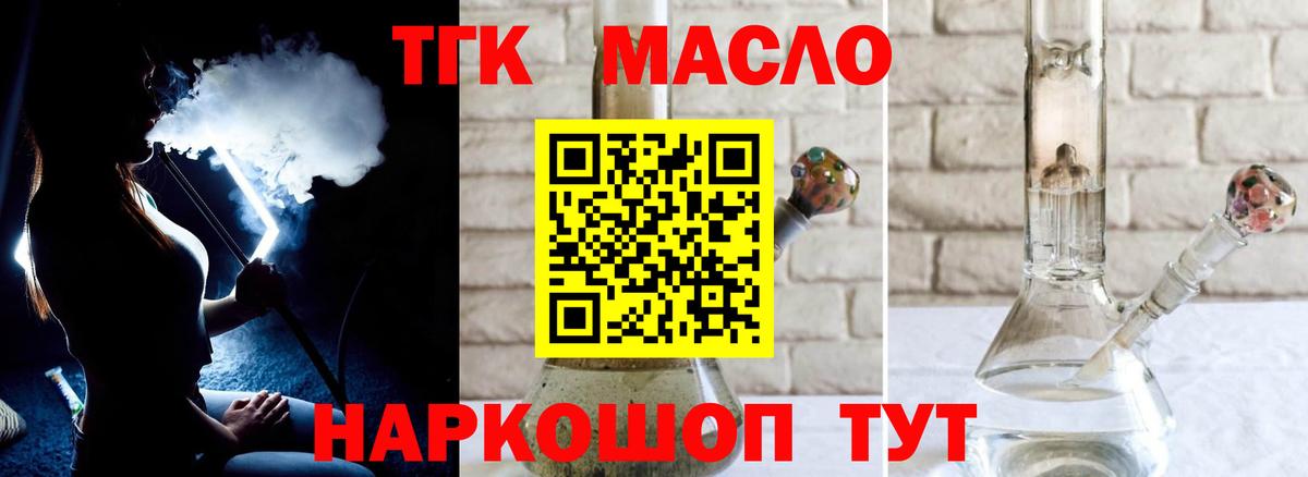 ТГК вейп Борзя
